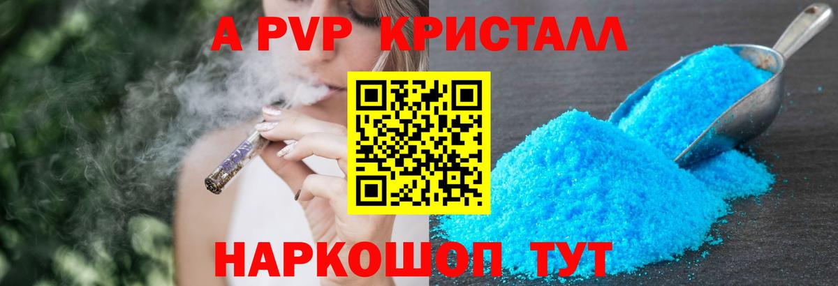 A PVP Соль Миллерово