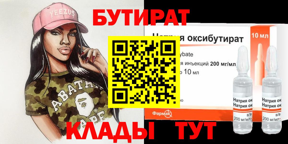 Миллерово  БУТИРАТ оксана  Вход с VPN 
