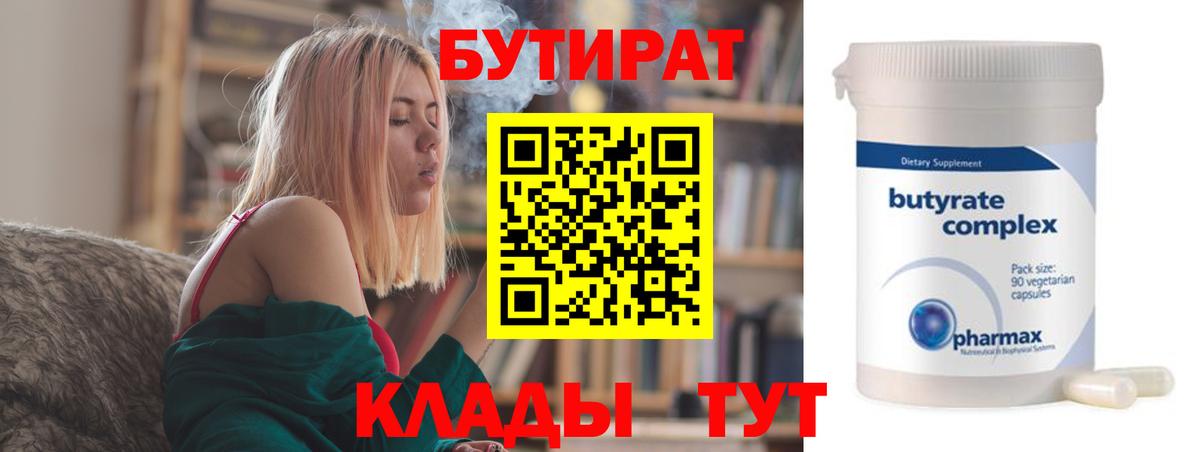 Бутират жидкий экстази Миллерово