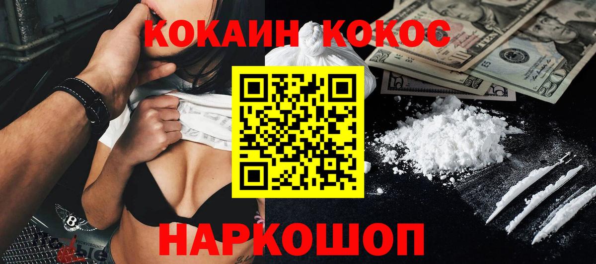 COCAIN Перу Миллерово