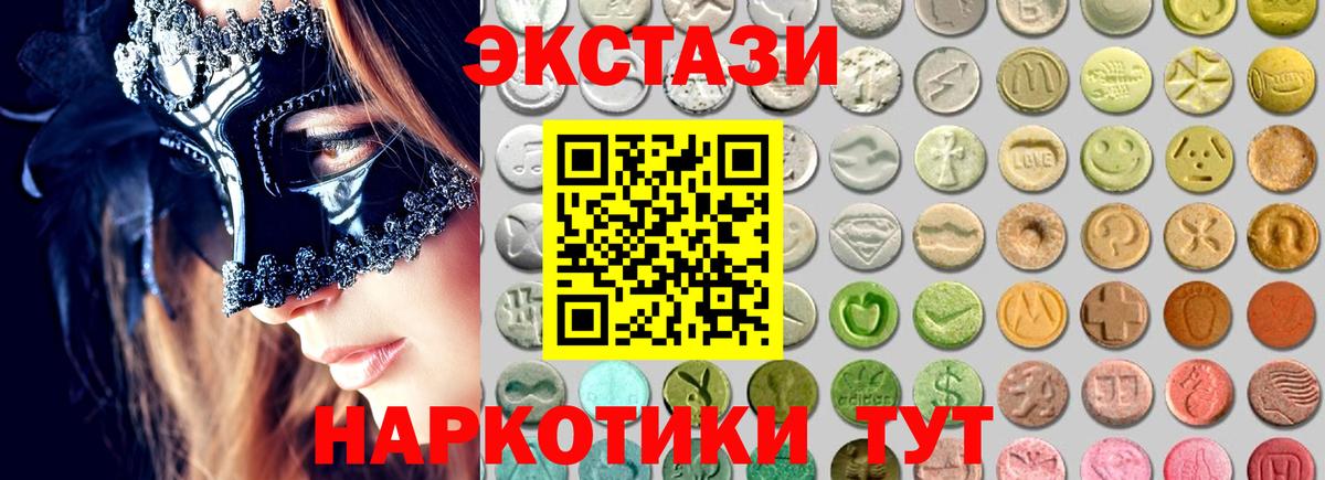 Миллерово  купить  цена  Ecstasy  Вход с VPN  Экстази 250 мг 