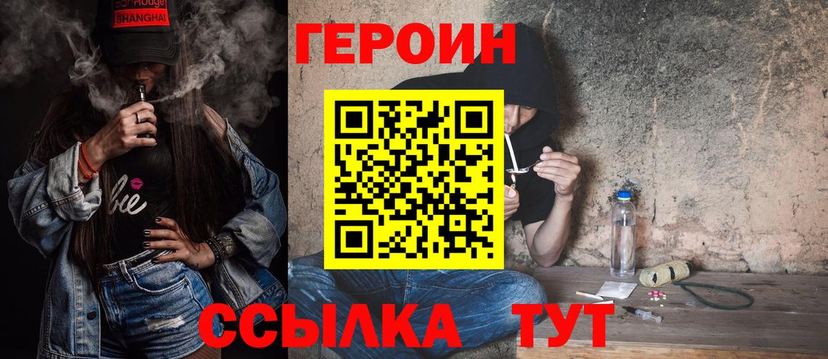 Героин гречка Миллерово