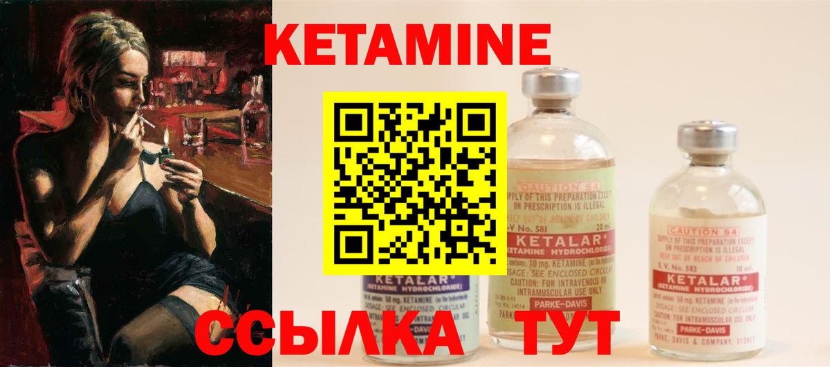 КЕТАМИН VHQ Миллерово