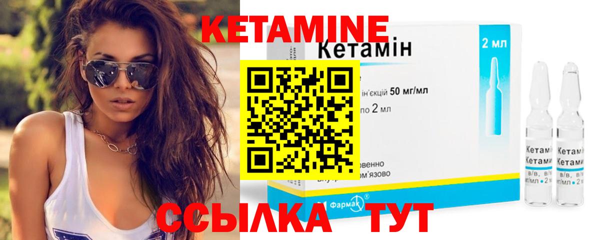КЕТАМИН ketamine  Вход с VPN  Миллерово  Кетамин VHQ 