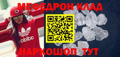 мефедрон Донецк
