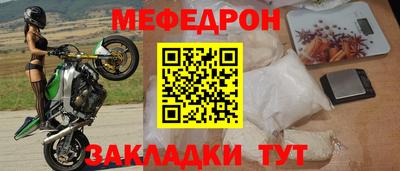 меф VHQ Гусиноозёрск