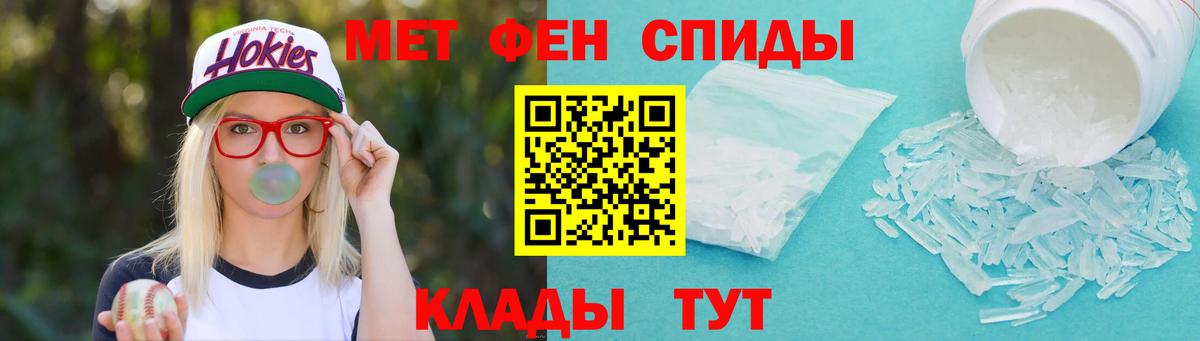Первитин пудра Миллерово