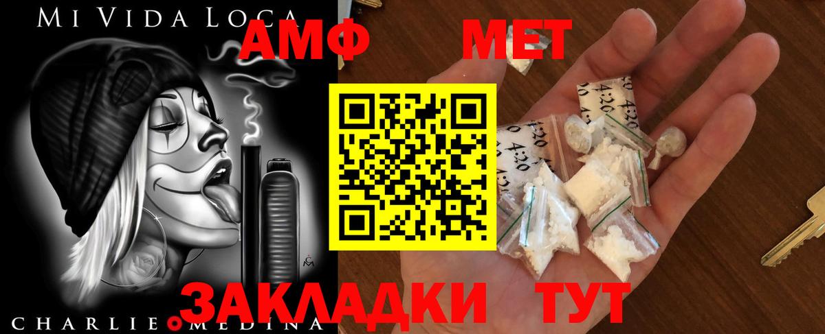 Миллерово  Метамфетамин Methamphetamine  Вход с VPN  Метамфетамин Methamphetamine 