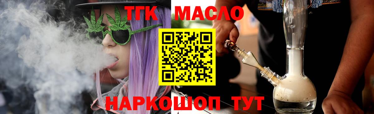Дистиллят ТГК Wax  ТГК вейп  Миллерово  Вход с VPN 