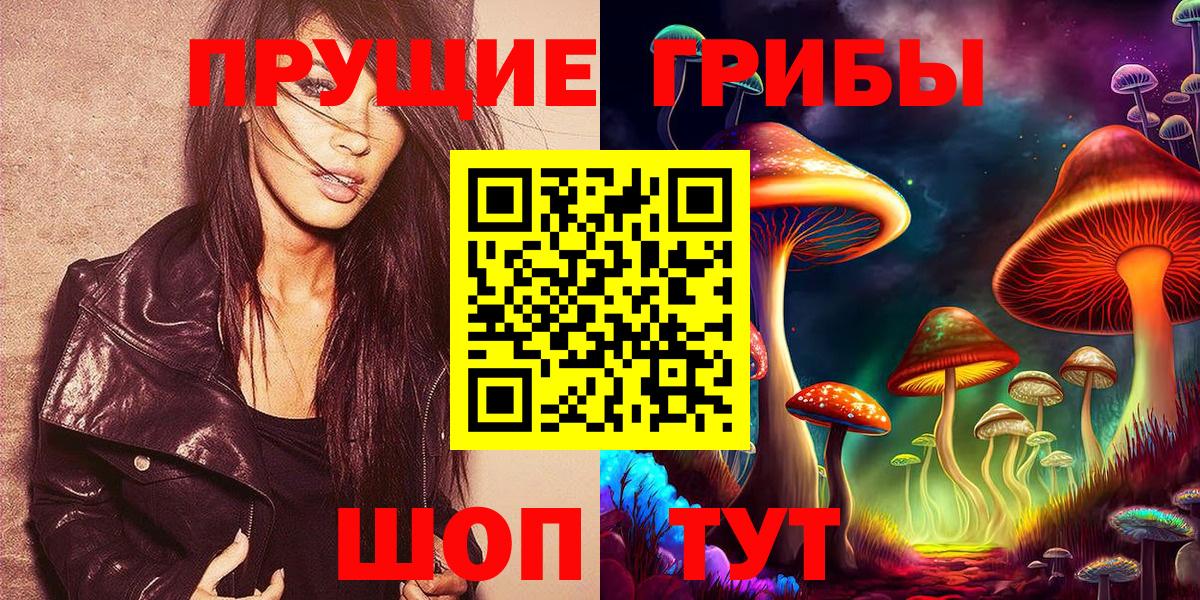 Галлюциногенные грибы мухоморы  Псилоцибиновые грибы ЛСД  Вход с VPN  Миллерово 