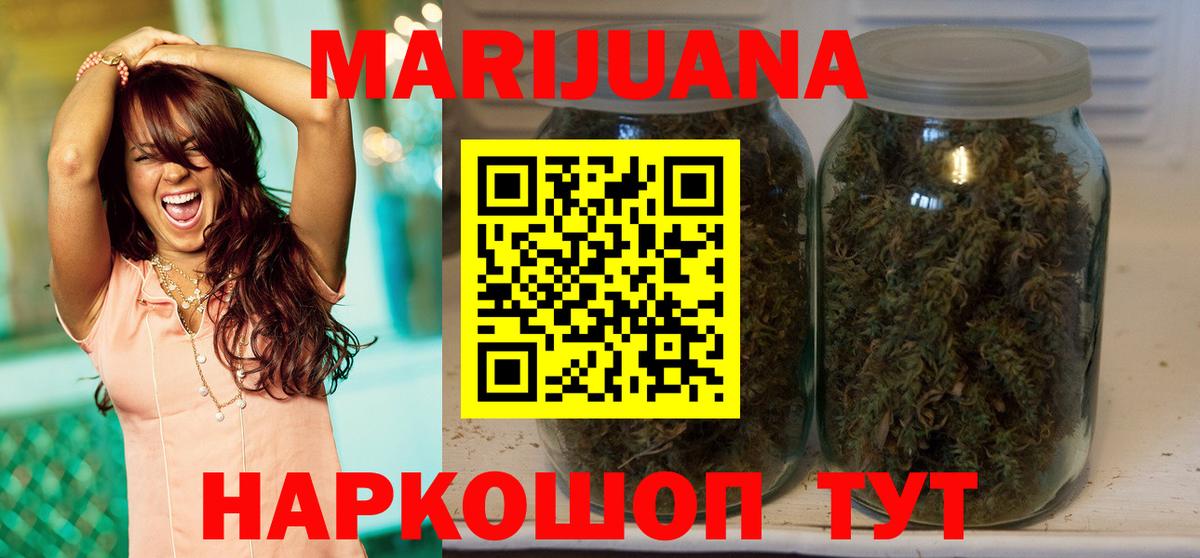 Каннабис сатива  Канабис AK-47  Миллерово  Вход с VPN 